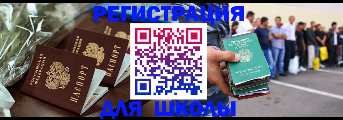 прописка от собственника в Светлогорске