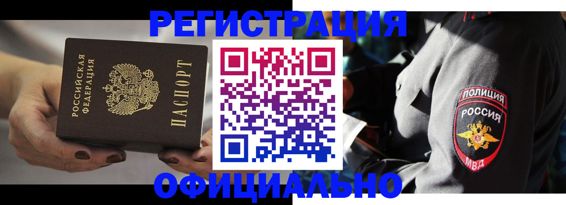 прописка для кредита в Светлогорске