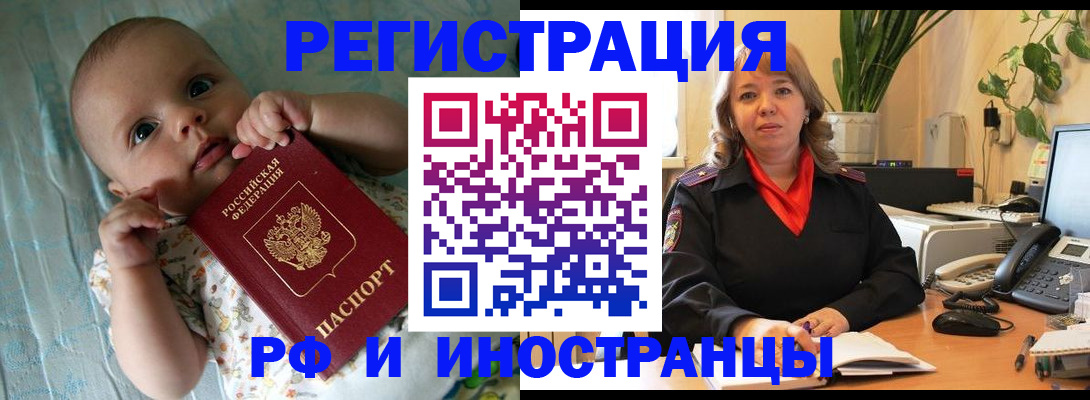 прописка для школы в Светлогорске