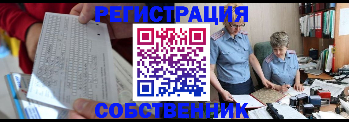 прописка для кредита в Светлогорске